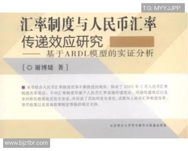 足球联赛球队控球率与进球效率关系的实证分析与研究